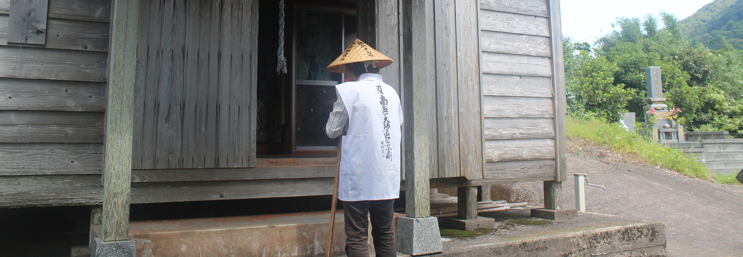 五島八十八カ所札所巡り　弘法大師