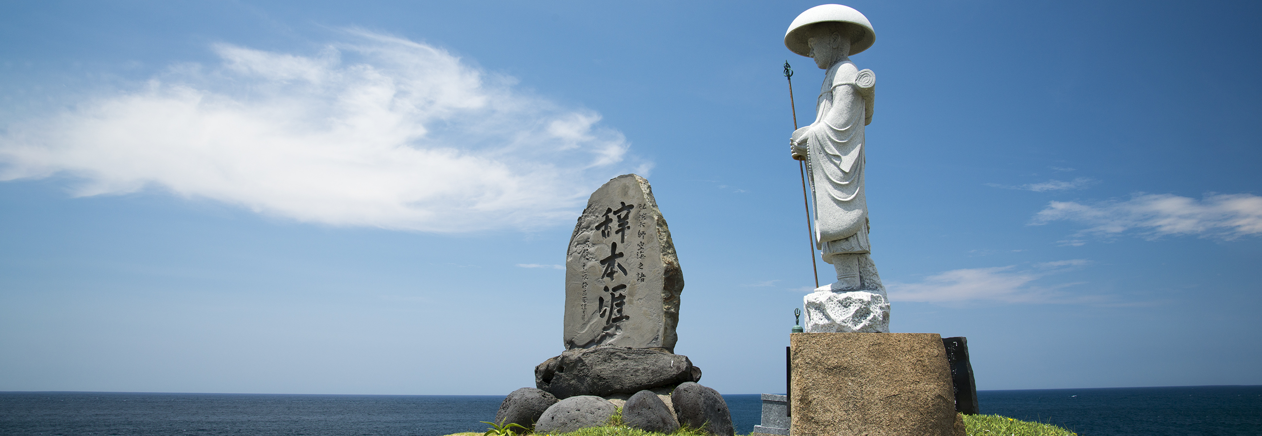 五島八十八カ所札所巡り　辞本涯